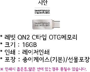 USB޸ | ̳ Ʈ Type-C OTG ޸ 16GB~64GB